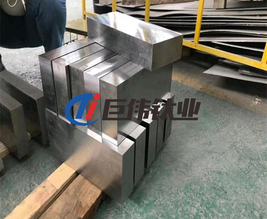 巨偉鈦業(yè)鈦合金鍛件（鈦方塊、鈦環(huán)、鈦合金法蘭）供貨參數(shù)